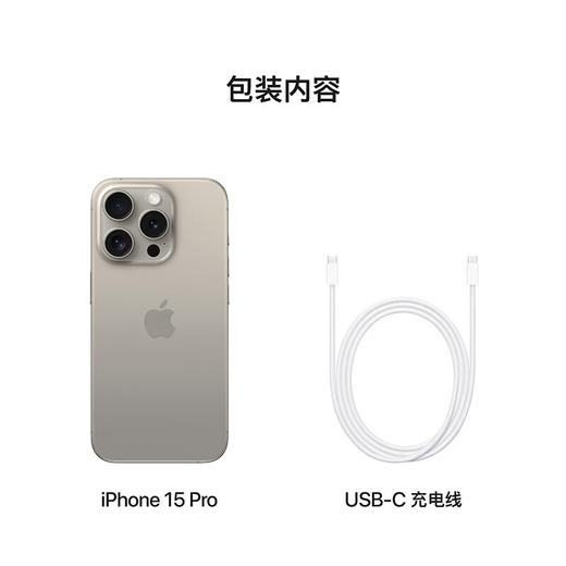 iPhone 15 Pro 商品图8