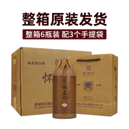 怀庄83（30）  酱香型53度 500ML 茅台镇怀庄酒业出品 商品图1
