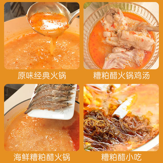 【4-5人餐】糟粕醋椰子鸡鸳鸯锅丨京东/顺丰包邮 商品图5