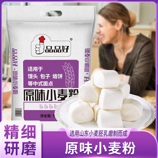 品品好原味小麦粉 商品图0