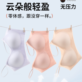 【冰凉美背】超薄环型超细肩带背心内衣，清凉透气，高弹力[内里喵]