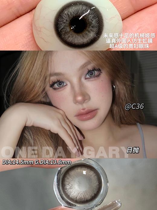 瑞尔康 yeelens 日抛美瞳 C36 直径14.5mm着色13.8mm 商品图1