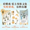 《小孩儿看大戏》5册平装 【3岁+】狐狸家  经典启蒙 原创故事 正版书籍 商品缩略图4