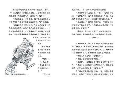 肯尼和怪兽书   6年级正版现货速发|名师推荐|小学生课外阅读六年级 商品图2