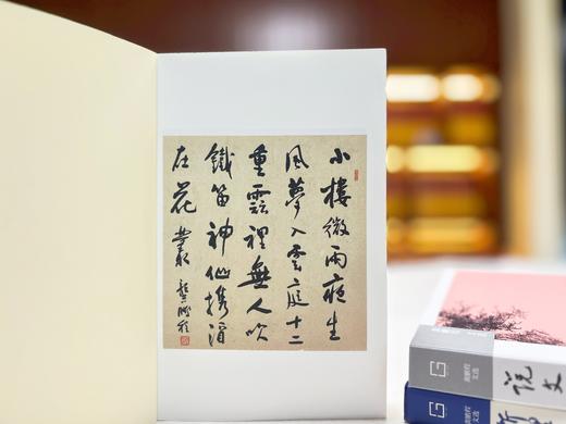 谈艺：学问由来大艰辛 商品图3