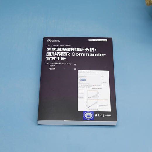 不学编程做R统计分析 图形界面R Commander官方手册 商品图4