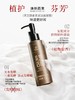 灵芝酵素柔润洁面凝露 150g  草本护肤 商品缩略图4