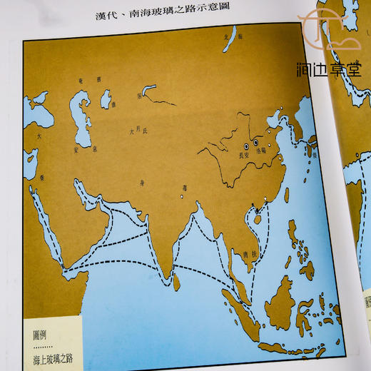 【绝版好书】《玲珑晶燦-中华古玻璃艺术展》16开143页，2000年国立历史博物馆初版 商品图6