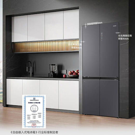 统帅（Leader）冰箱 BCD-506WGLTD49S4U1 海尔出品 商品图1