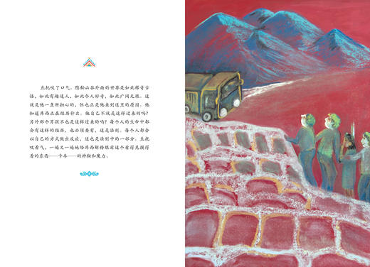 秘密写在群星间   6年级正版现货速发|名师推荐|小学生课外阅读六年级 商品图2