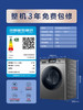 [宝藏K39Pro]海尔超薄滚筒洗衣机10KG全自动家用智投洗烘一体EG100HMAX7S 商品缩略图3