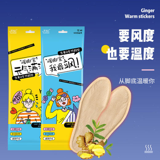 发热鞋垫【5双装男女暖脚贴】生姜艾草自发热鞋垫  一次性加热鞋垫片 商品图2