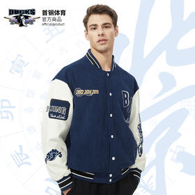 北京首钢篮球俱乐部官方商品 | 秋冬国潮夹棉蓝白色棒球外套