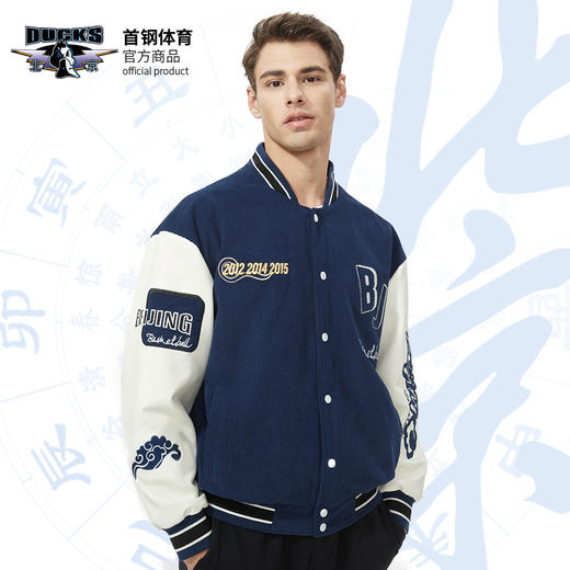 北京首钢篮球俱乐部官方商品 | 秋冬国潮夹棉蓝白色棒球外套 商品图0