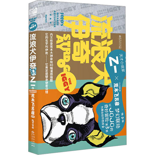 流浪犬伊奇 商品图0