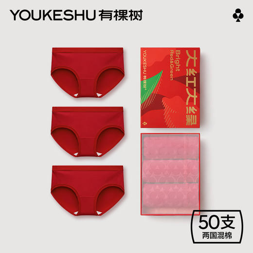 【新年限定】有棵树纯棉中腰红色女士内裤3条装G-U3145 商品图0