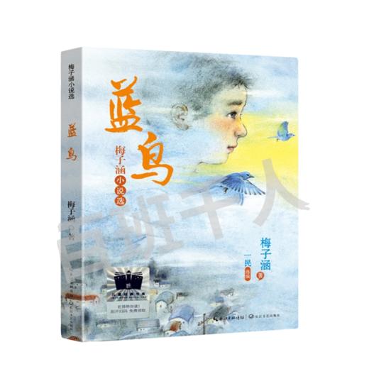 蓝鸟   6年级正版现货速发|名师推荐|小学生课外阅读六年级 商品图0