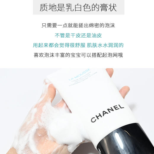 【深层清洁 舒缓肌肤】香奈儿柔和净肤泡沫洁面乳 补水保湿平衡肌肤水油 淡淡的山茶花香味 150ml 商品图3