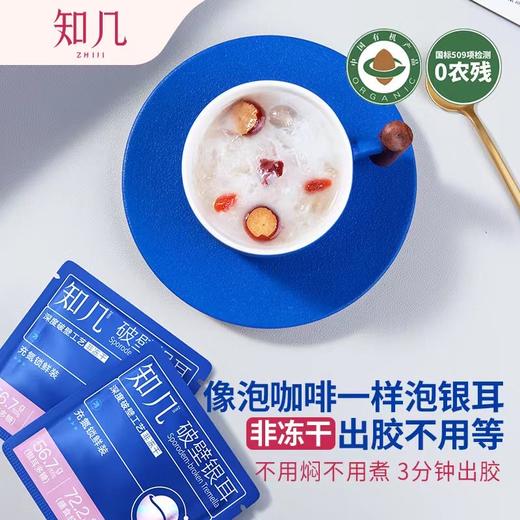 破壁银耳 商品图2