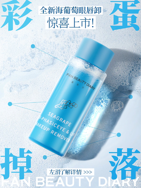 彩蛋掉落，准备好迎接海葡萄🆕惊喜了嘛？