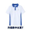 【中学夏装】升级版 深圳教育局 中学男女生夏季运动服短袖上衣 短裤 夏长裤 商品缩略图2