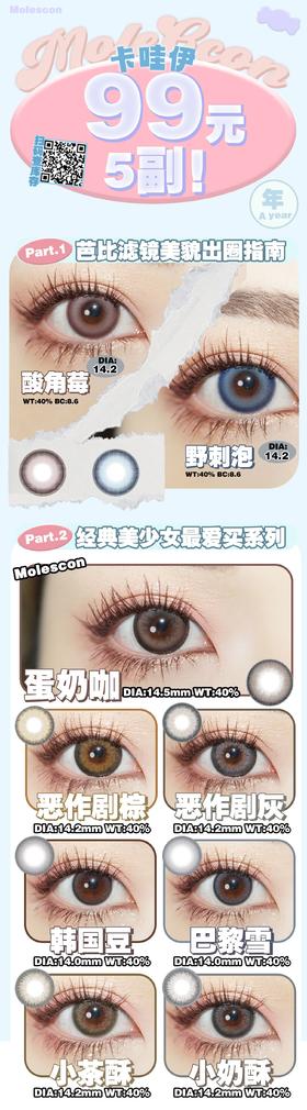 MOLESCON【结束前通知】公主请购物