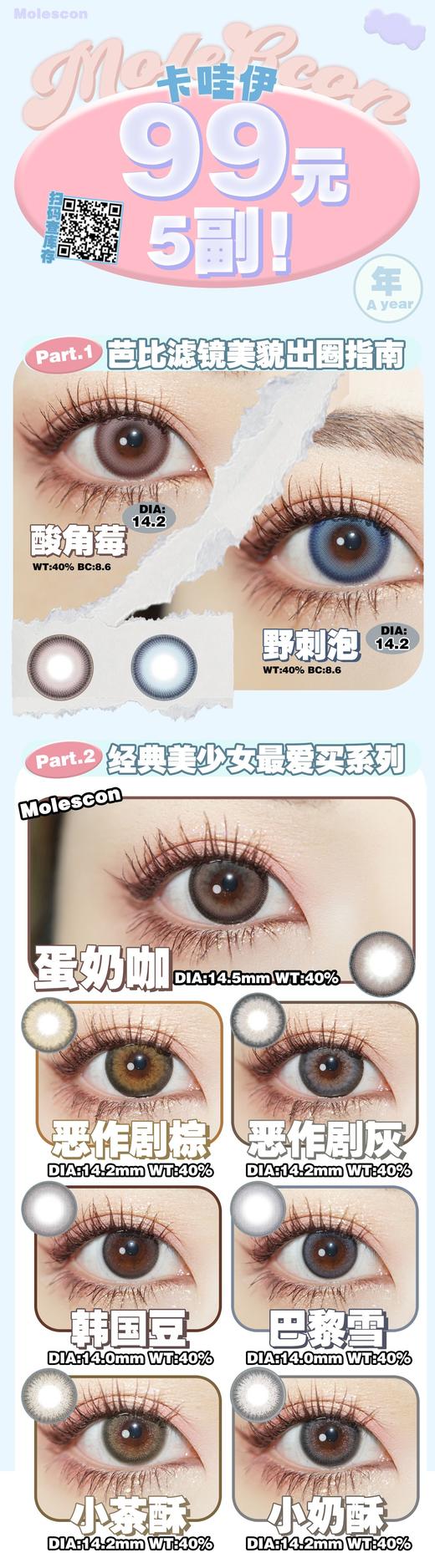 MOLESCON【结束前通知】公主请购物 商品图0