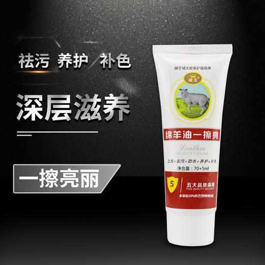 【一擦即亮！ 膏体鞋油】鞋油 绵羊油 擦皮鞋油清洁防水上色护理 皮革保养油 商品图1