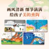 《小孩儿看大戏》5册平装 【3岁+】狐狸家  经典启蒙 原创故事 正版书籍 商品缩略图6