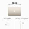 MacBook Air 15英寸（M2） 商品缩略图6