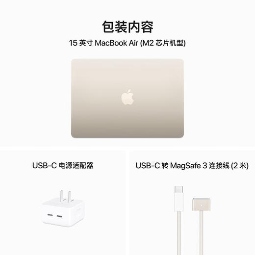 MacBook Air 15英寸（M2） 商品图6