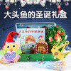 【2025年圣诞】绿野迷踪（带灯串）-圣诞木质立体摆件   大头鱼的圣诞套盒   商品缩略图6