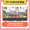 儿童版历史大百科  中国史+世界史 商品缩略图2