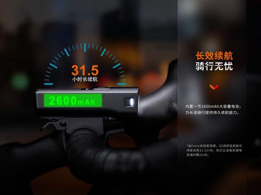 Fenix菲尼克斯BC15R高亮自行车灯轻量化长续航Type-C防水夜骑车灯 商品图9