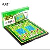 成功磁石斗兽棋中号NO.5214 商品缩略图0