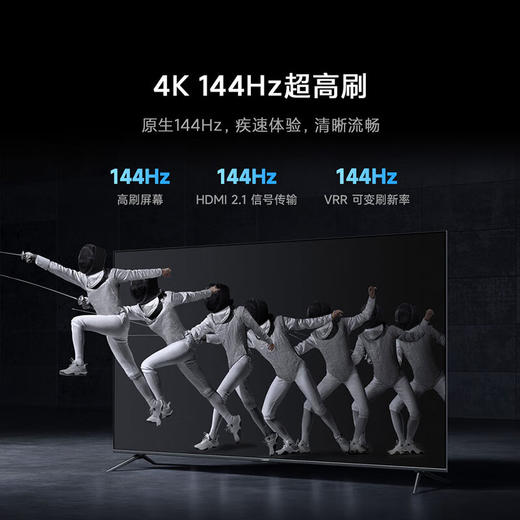 小米电视S85 85英寸4K 144Hz超高刷全速旗舰游戏电视 WiFi 6 3GB+32GB智能电视L85MA-S 商品图1