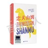 忠犬山姆   4年级正版现货速发|名师推荐|小学生课外阅读四年级 商品缩略图0
