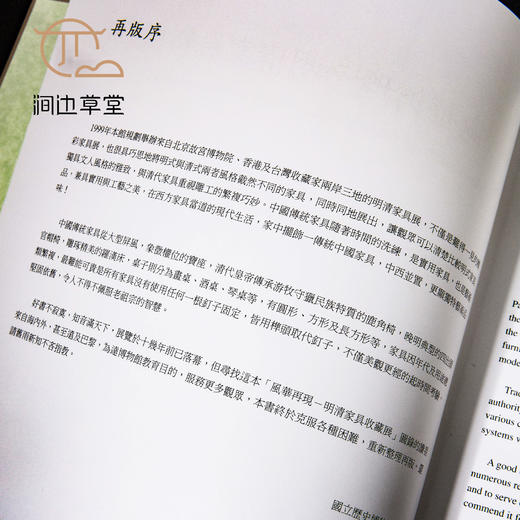 【绝版好书】《玲珑晶燦-中华古玻璃艺术展》16开143页，2000年国立历史博物馆初版 商品图2