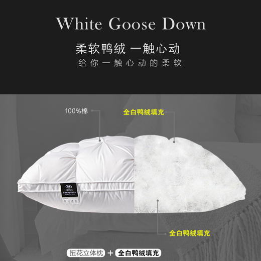 【现货48小时发】【希尔顿】酒店专用羽绒枕头家用护颈椎白鸭绒枕芯 商品图1