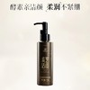 灵芝酵素柔润洁面凝露 150g  草本护肤 商品缩略图0
