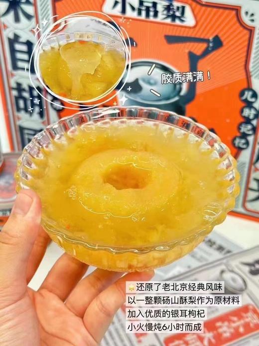 整颗烤梨 商品图1