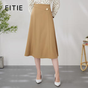 EITIE爱特爱卡其色高腰a字伞裙显瘦OL通勤百搭过膝半身裙24春新款A2406301