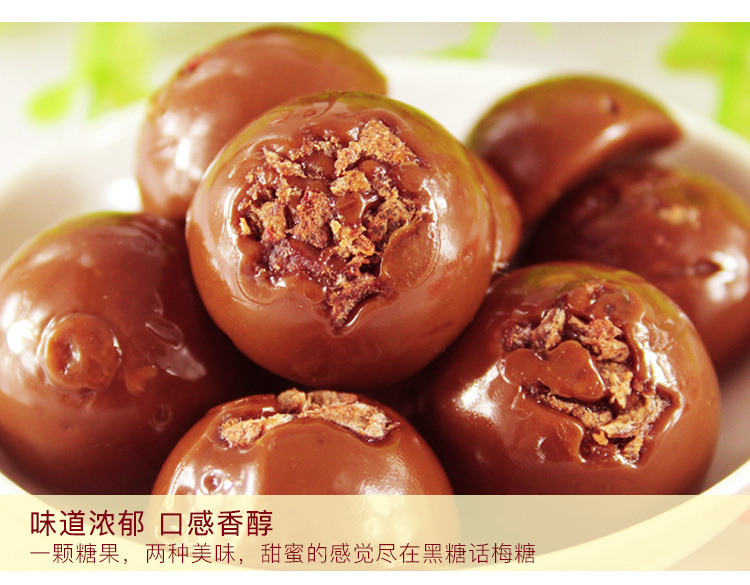 话梅糖详情_08.jpg