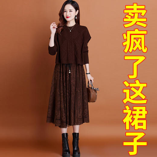 CC 5870蕾丝针织两件套连衣裙时尚洋气马甲背心裙 商品图0