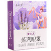 一次性蒸汽眼罩【3盒装】 热敷缓解眼疲劳 发热遮光护眼睡艾草眼罩 商品缩略图3