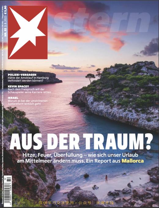 Der Stern - 2023.08.03 商品图0