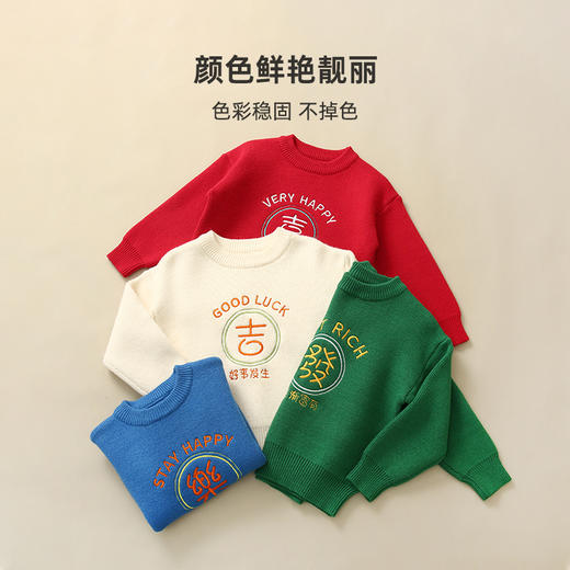 fx-【一件拉满新年氛围感】好运国潮年服款毛衣PDMY2326 商品图3