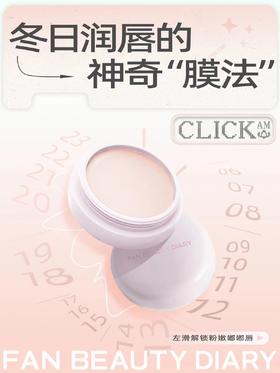 唇油膜大揭秘💥干唇星人首选为什么是它？