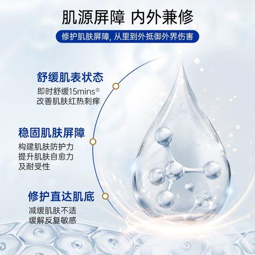 【组合价629元/4盒】瑞斯美欧洲落叶松沁润修护面膜6片 商品图2