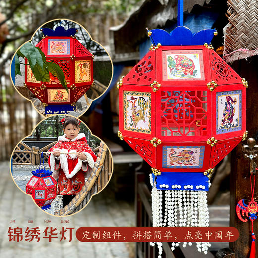 【2.5恢复发货啦  新年手工花灯鱼灯  非遗文创礼盒】阿波罗兔贺岁闹春新年花灯套装 商品图1